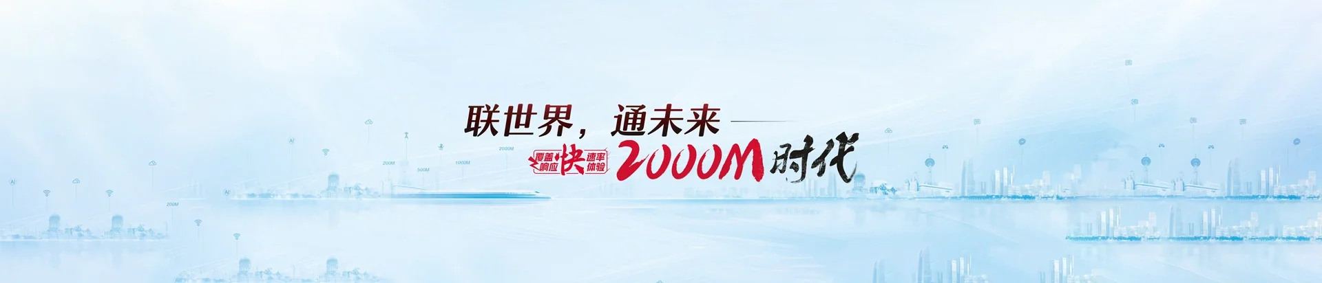 石渠县联通宽带